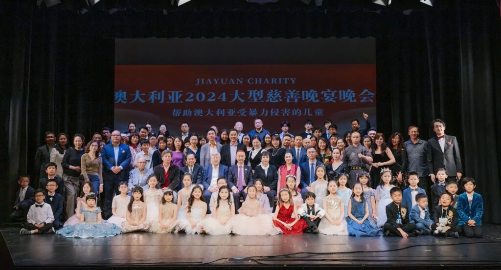 Jiyuan Charity Gala